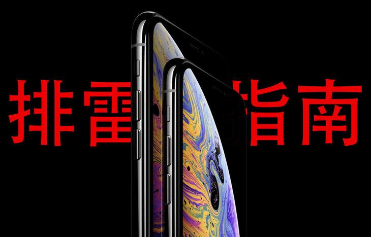 购机的十大忠告,购机小秘诀