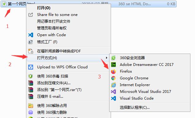 第一个html网页,网页的第一个页面怎么做