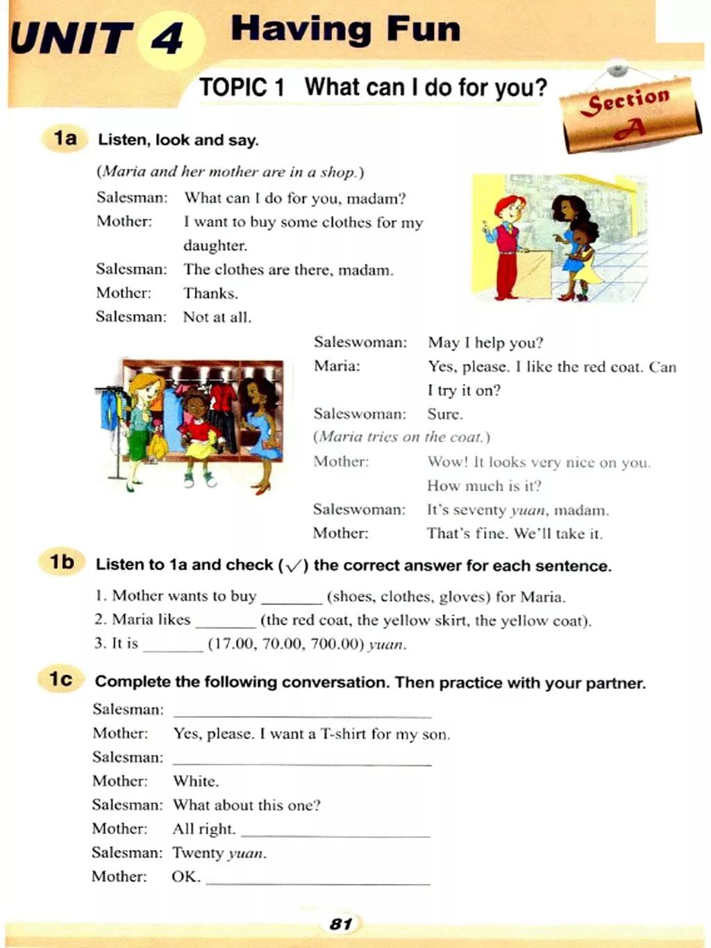 仁爱英语七年级下册电子课本免费,仁爱版七年级上册英语课本电子版