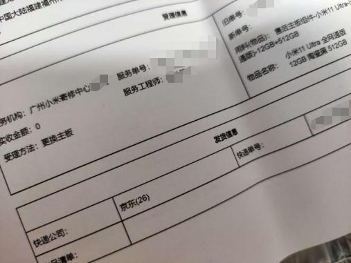 小米11系列wifi问题换新流程,小米11出问题了wifi失灵被投诉