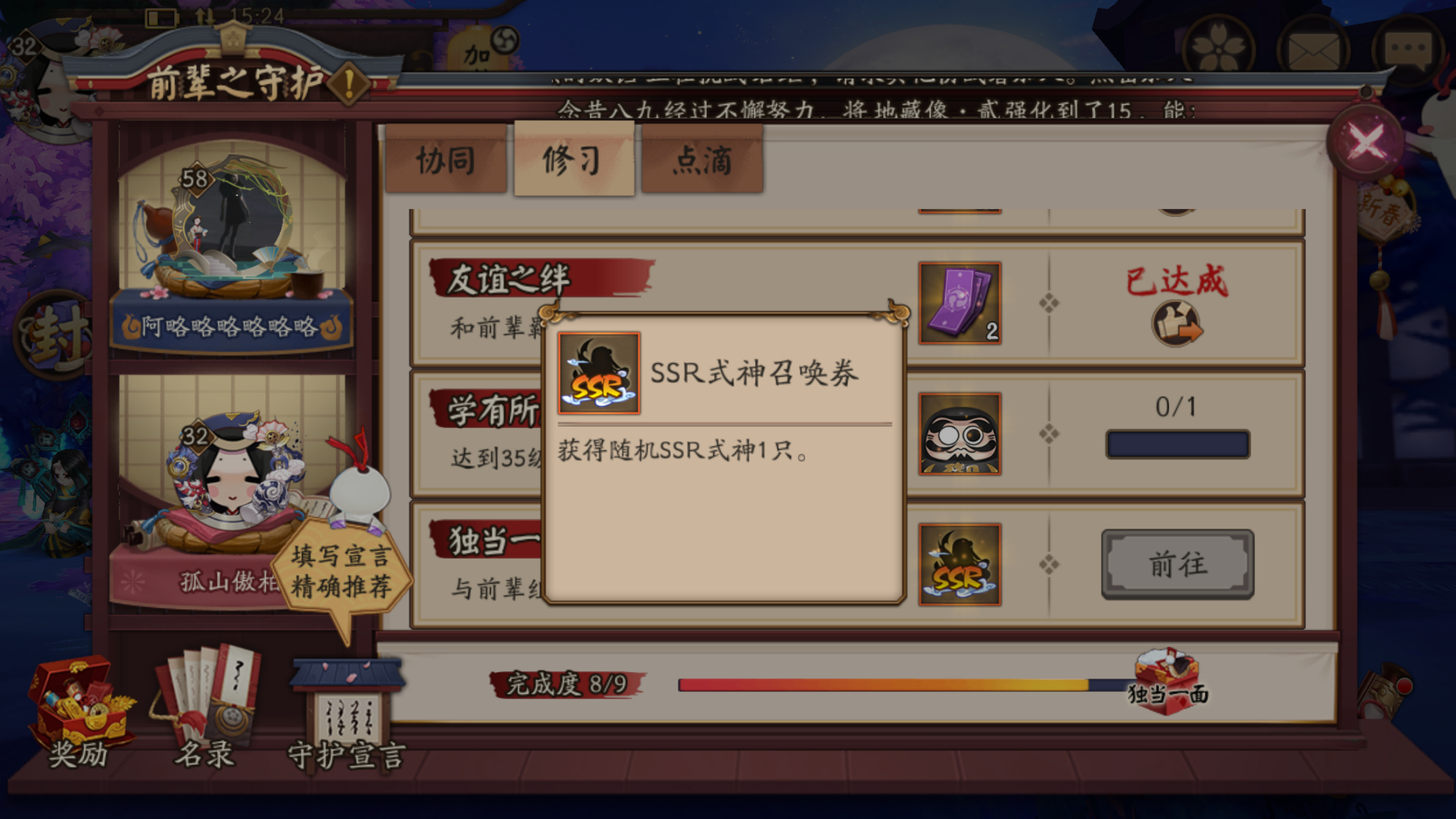 阴阳师等级提升式神会加战力吗,阴阳师主角等级快速提升