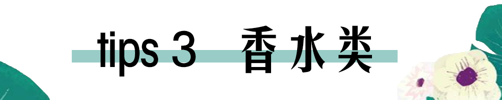 哪些化妆品护肤品需要放冰箱,夏天化妆品护肤品要放冰箱