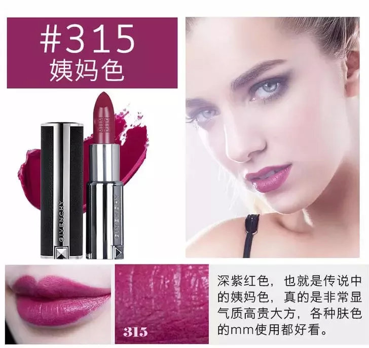 纪梵希小羊皮口红n333棕调正红色,世界上第一支口红是谁发明的