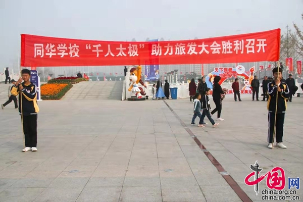 衡水英才学校太极拳,衡水太极拳