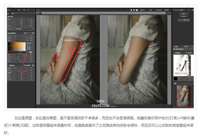 ps调出有质感照片,ps怎么给照片修出质感