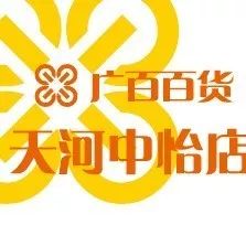广州35家商场，最新营业时间