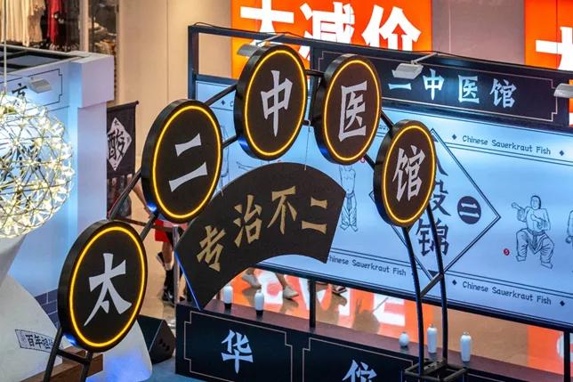 太二酸菜鱼开新店,太二酸菜鱼第二家开在哪