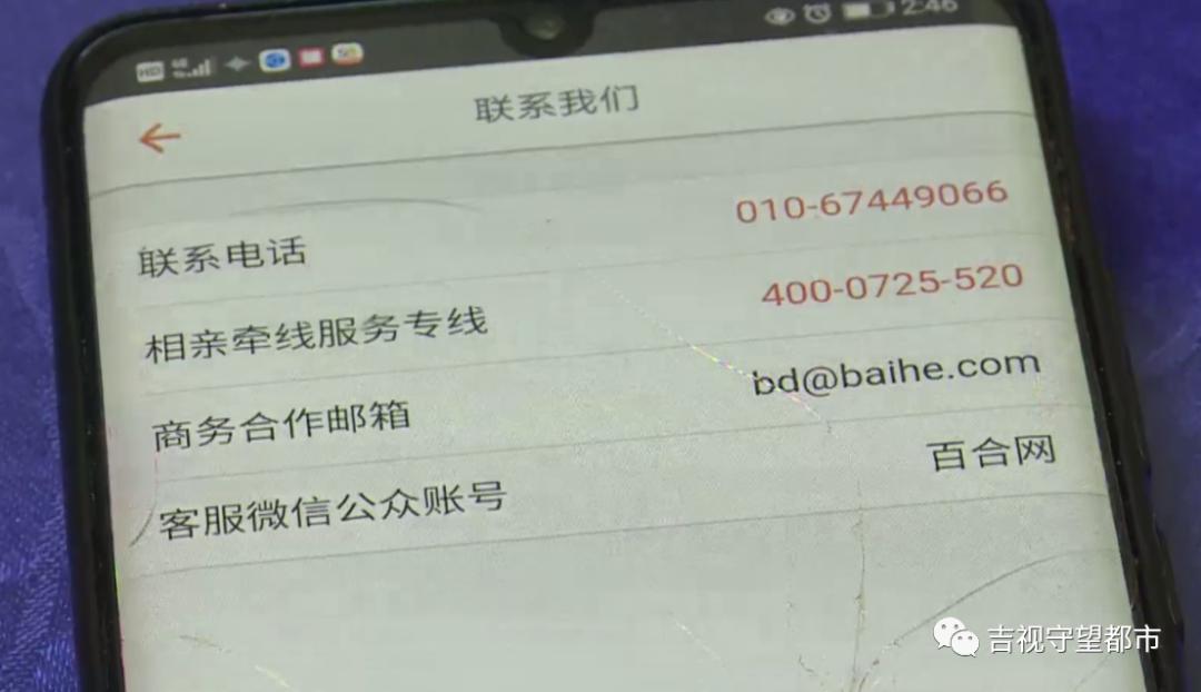 百合网免费相亲网靠谱吗,百合网免费相亲网真的靠谱吗