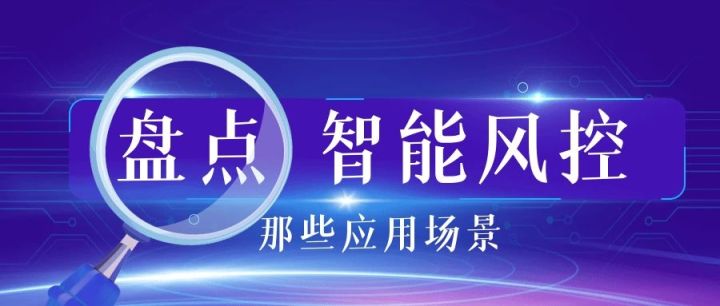 区块链风控是做什么工作,万能区块链风控系统