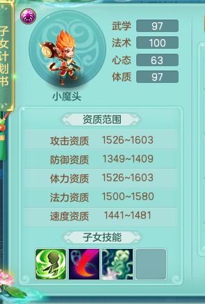 神武4孩子推荐,神武4孩子