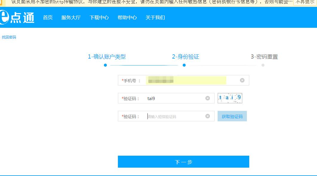 企业医保账号登录忘记密码怎么办,医保凭证密码忘记要怎么找回