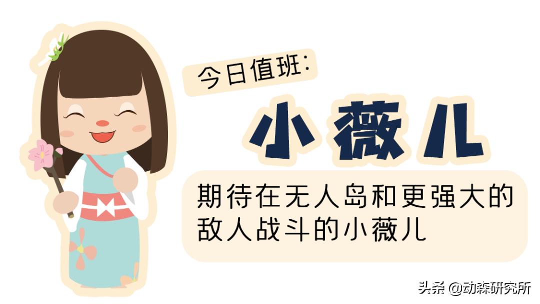 动森npc,动森能邀请几个npc来岛上居住