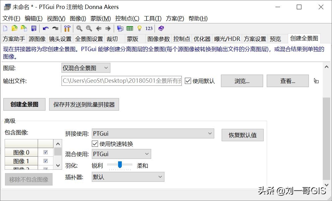 720全景图如何制作教程,怎么制作720全景图
