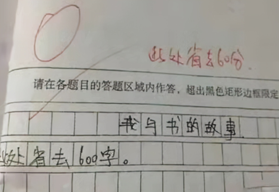 小学生作文《我的小姨》火了，内容幽默有趣，揭开小姨变美的秘密