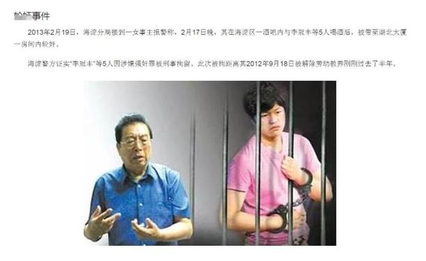 李天一入狱6年梦鸽没什么变化,梦鸽在李天一进监狱后做了什么