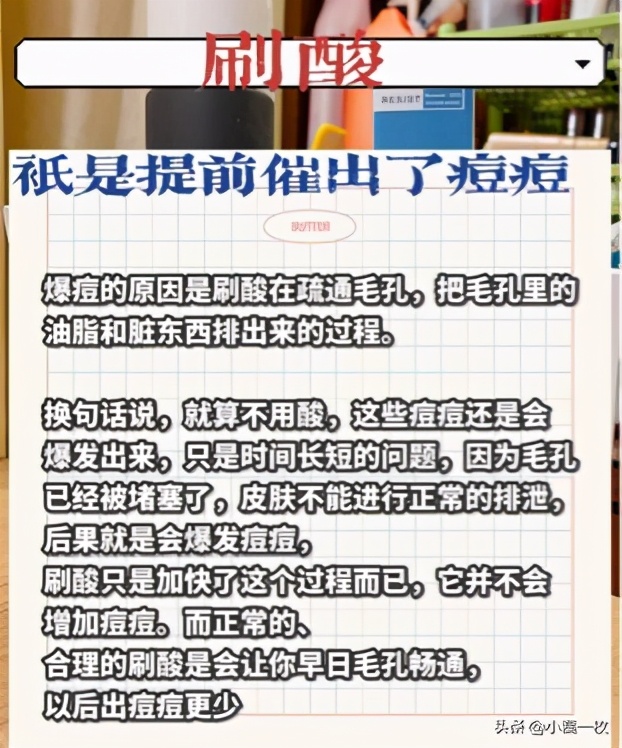 刷酸后爆痘持续多久,刷酸爆痘怎么处理