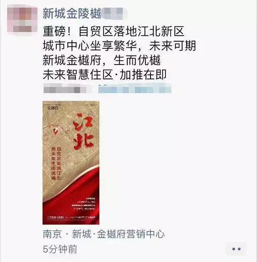 自贸区园区楼市,江北自贸区楼市