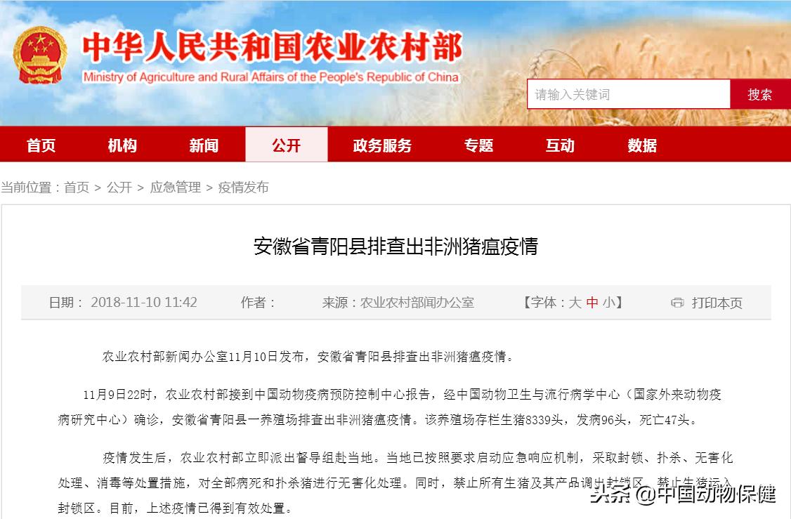 唐人神：其孙公司江苏溧阳比利美英伟饲料被检出非洲猪瘟尚无定论