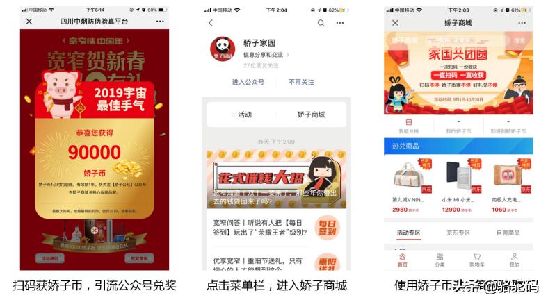 一物一码的营销,如何做一物一码营销人员