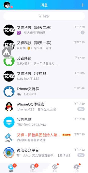 qq8.0.0最新版本,qq8.2.0新版本功能
