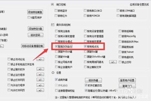 如何取消磁盘上格式化保护,如何关闭硬盘格式化保护