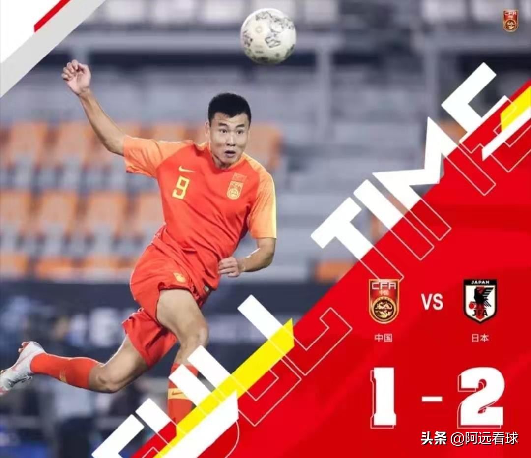 东亚杯国足首战0-3负于韩国队,李铁谈国足胜菲律宾40强赛成绩表