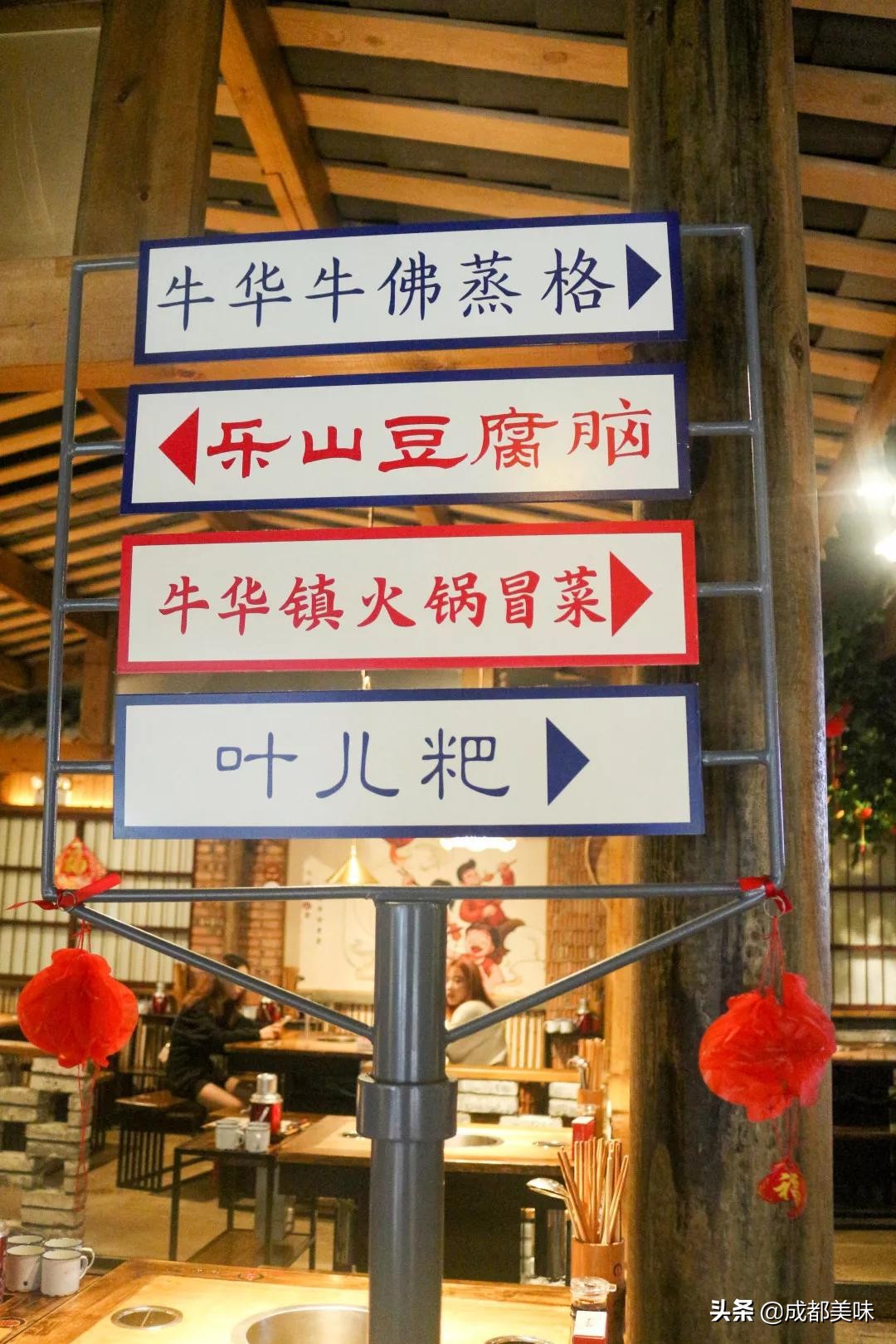 乐山牛华八婆麻辣烫总店,乐山牛华皇冠麻辣烫