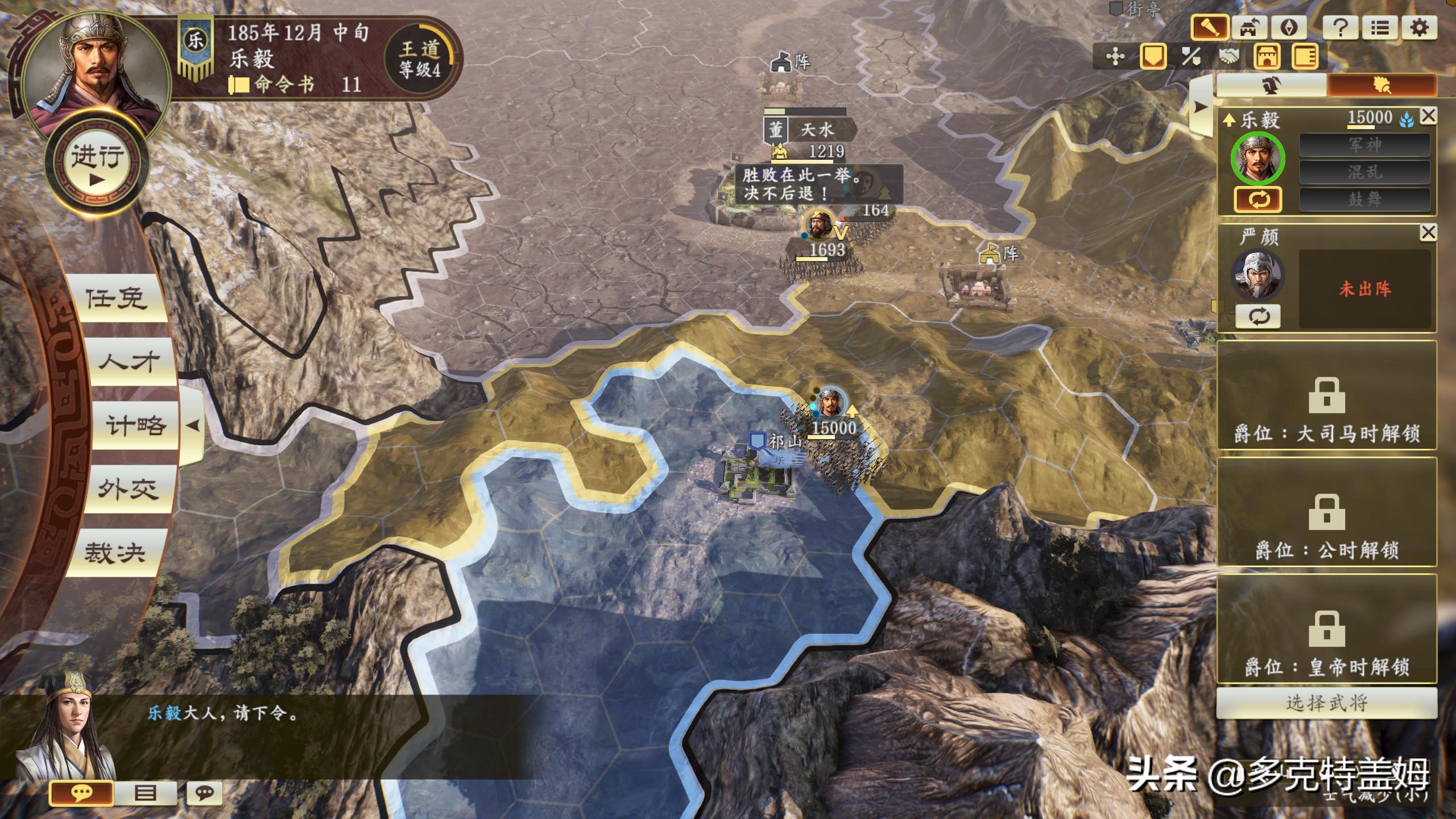 ps4三国志14开局基本思路,三国志战略版游戏缺陷