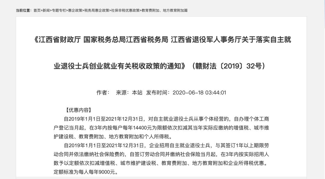 退役军人就业创业工作成效和启示,退役军人就业创业下一步打算