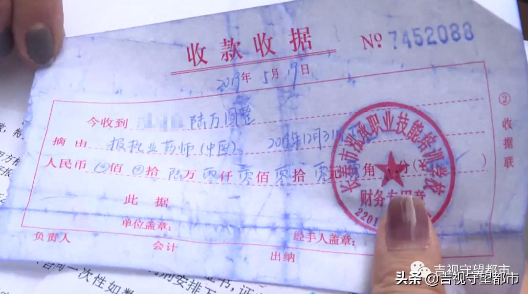 交了6万培训费，啥时能拿到*过保**的“药师证”？