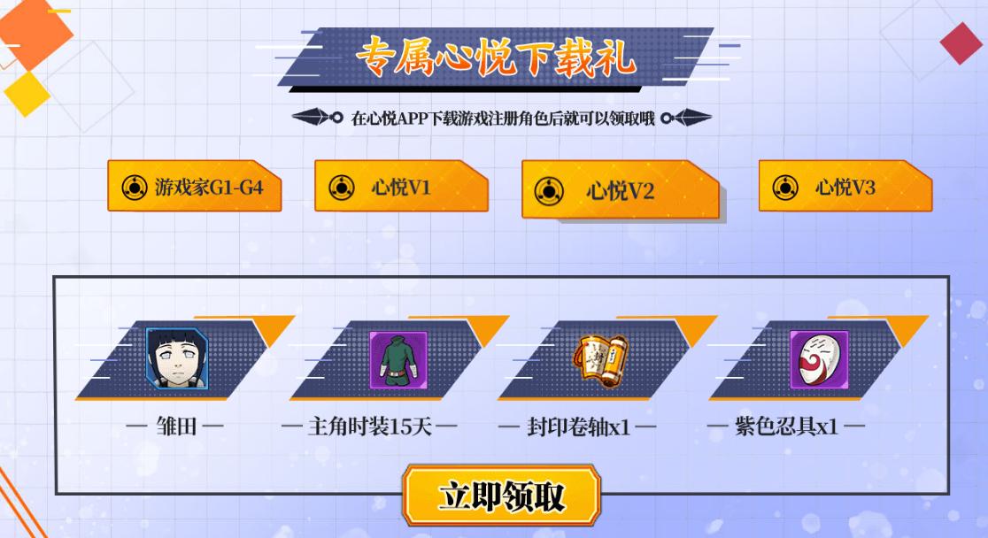 心悦俱乐部领取不了黎明觉醒羁绊,火影忍者ol-忍者新世代端游