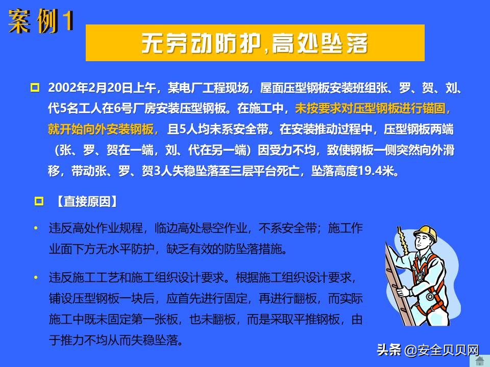 安全预防理念,秉持安全第一预防为主的安全理念
