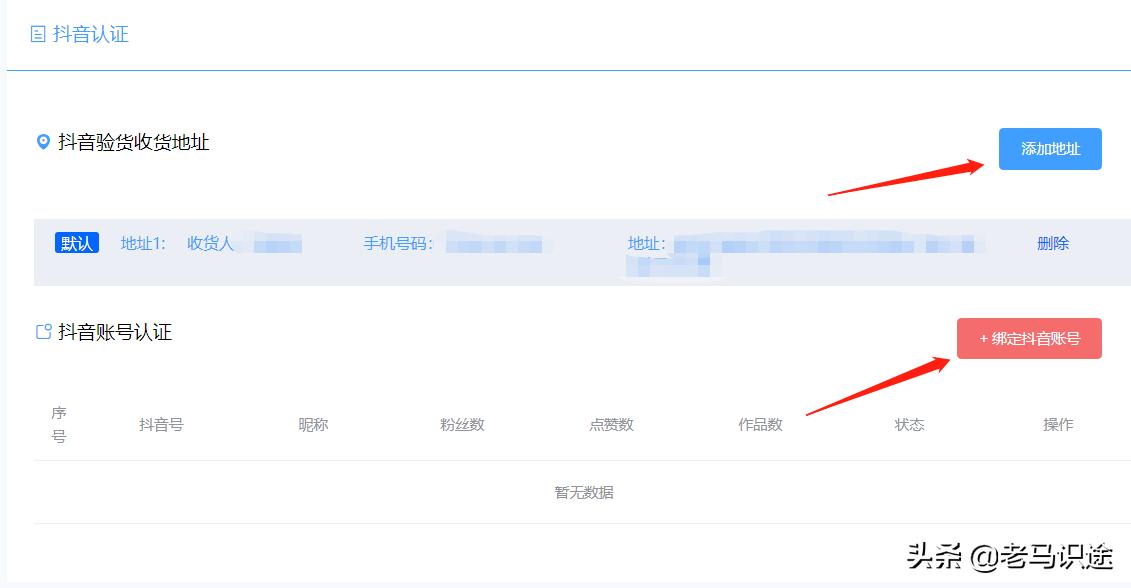 抖音直播带货怎么选货源,抖音图文带货在哪个平台选货