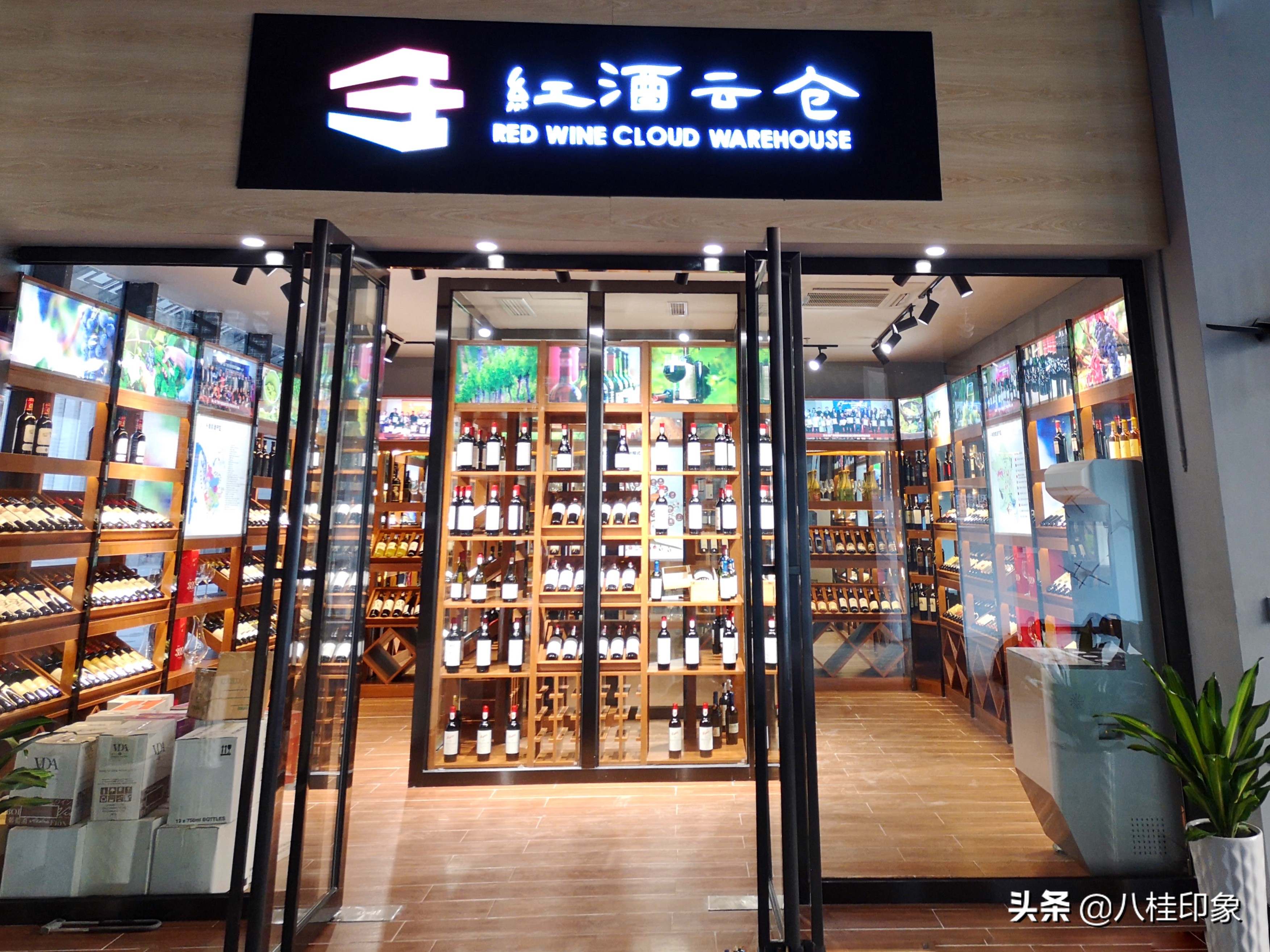 @爱购物的你，五一来钦州一站买遍全球好货，还有免费红酒喝！