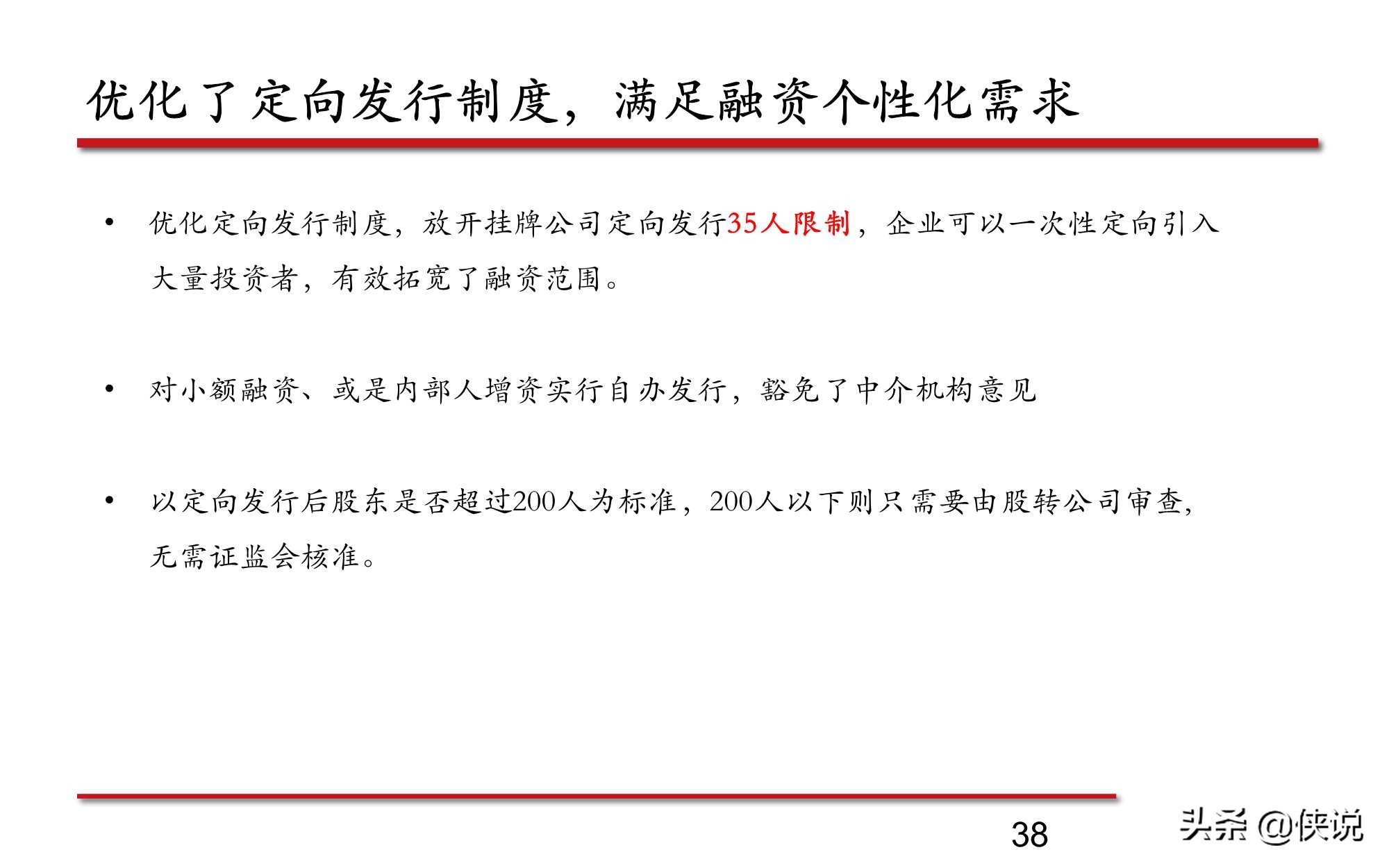 新三板股票的最新分析,新三板知识问卷答案