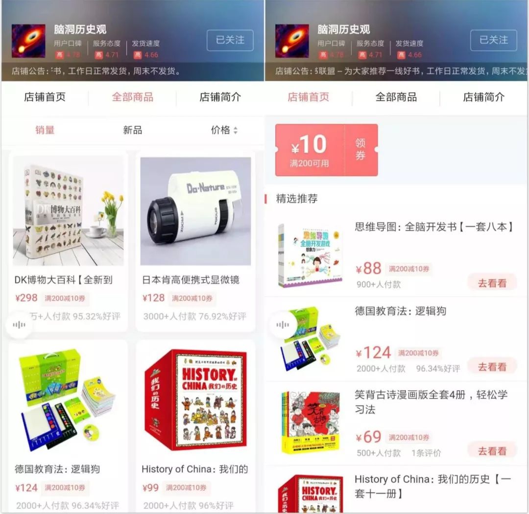 单店月流水240万的店铺,小店流水超过100万