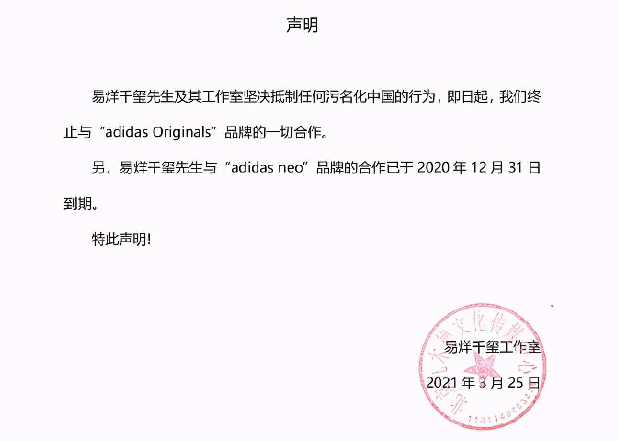 易烊千玺刘亦菲陈奕迅,陈奕迅刘亦菲易烊千玺阿迪达斯