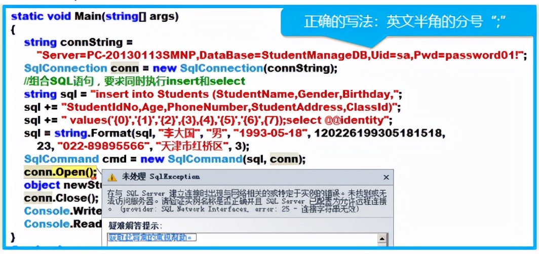 桌面应用程序错误,桌面出现应用程序错误