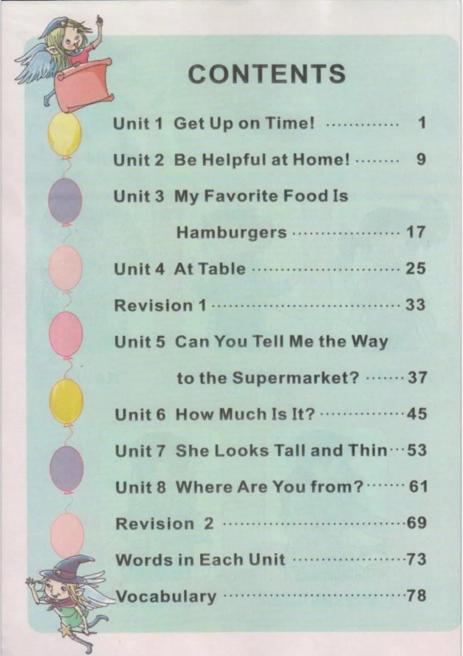 陕旅版英语电子课本五年级下册,abc英语提高班陕旅版五年级上册