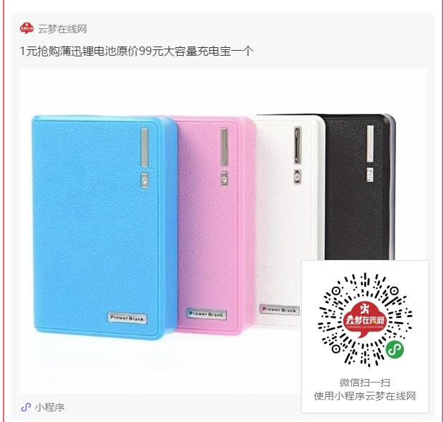 厉害了！云梦这家店开业，好礼送不停，更有......