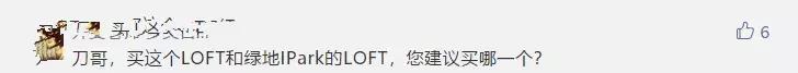 刀哥问答③首付60万买哪里？绿地IPARK公寓敢买吗？