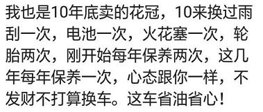 买了比较贵的车后悔了怎么办,你们买过什么汽车