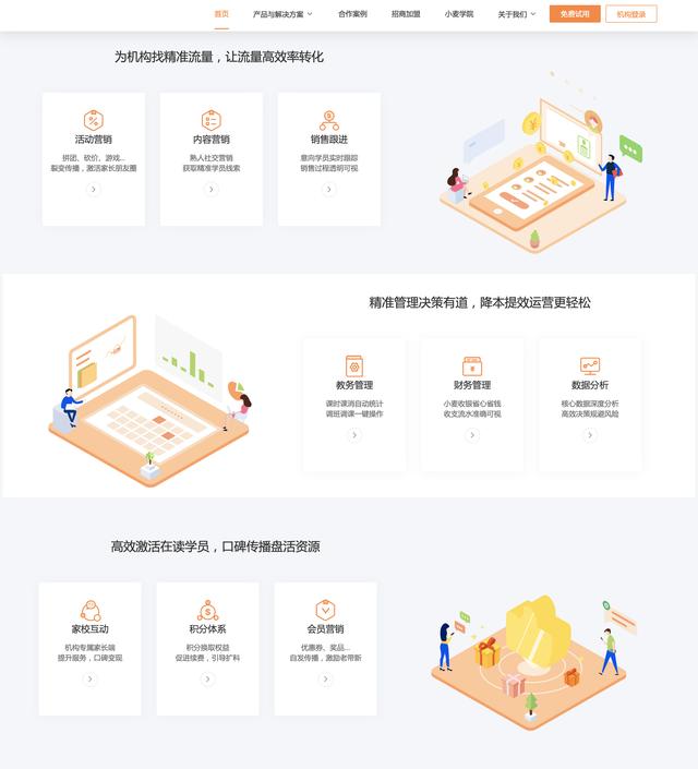 教培管理系统排行榜,ai系统教培机构