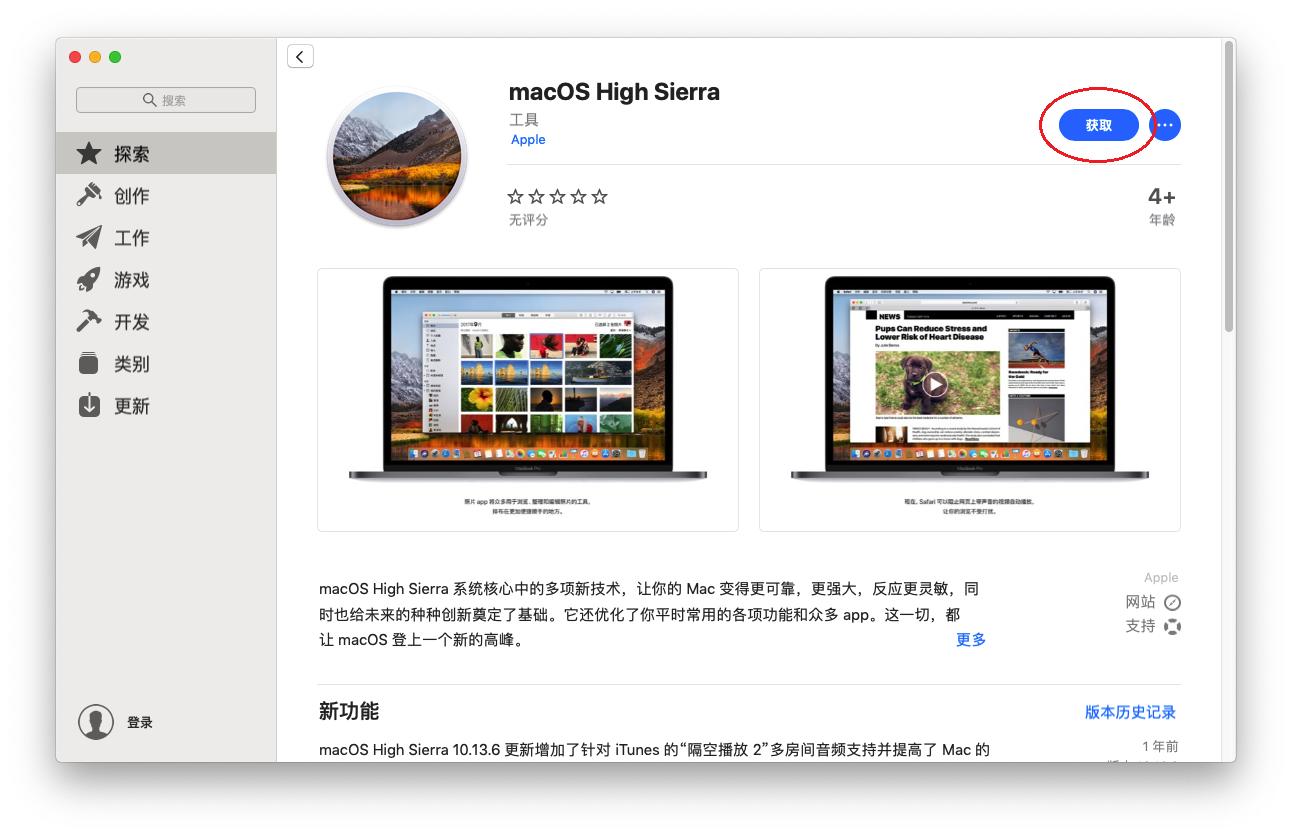 macos系统恢复实用工具,macos系统降级初始版本