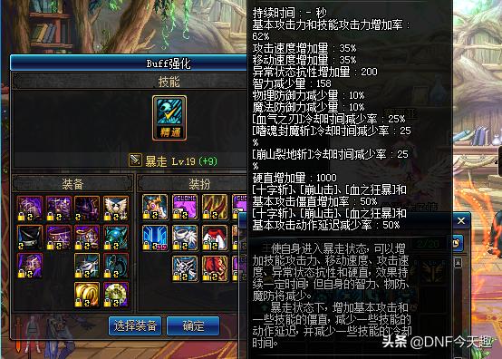 dnf51套称号选什么最划算,dnf2020年51套称号哪个最贵