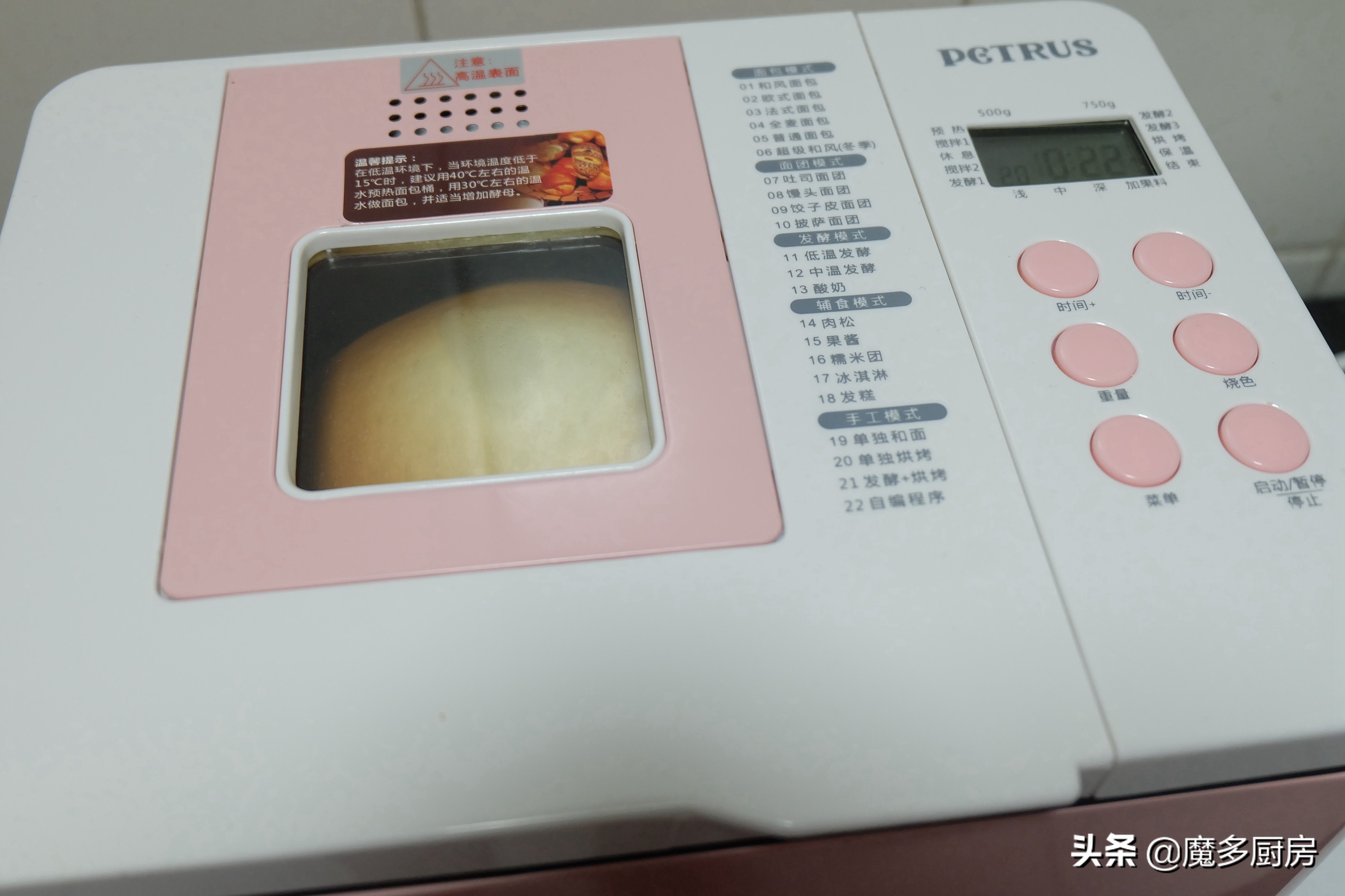 做面包只要一台面包机,多图详解面包制作,低糖无油配方真不错