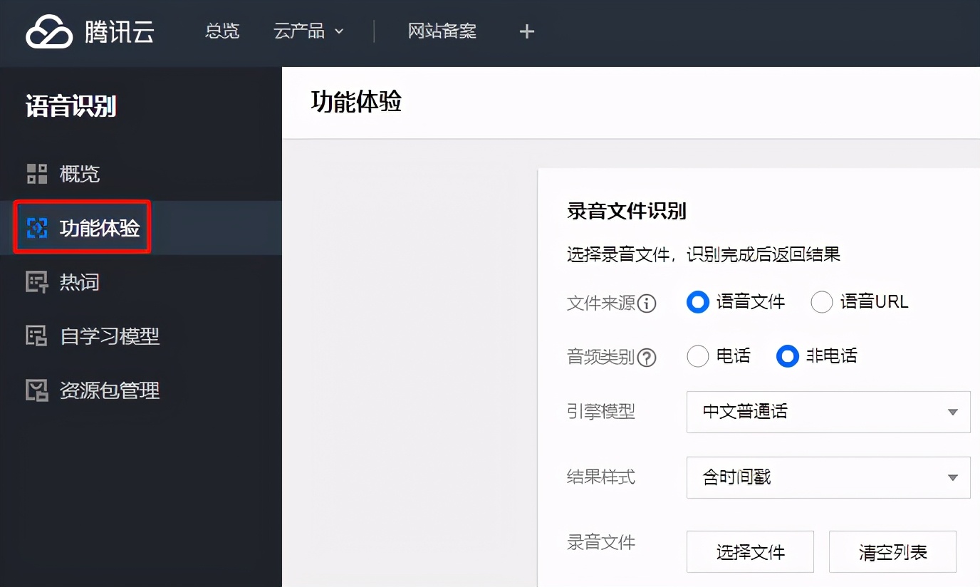 电脑语音转文字的工具,视频语音转文字工具