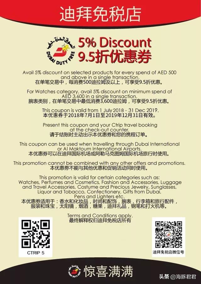 全球优惠券大汇总！最优惠的都在这了