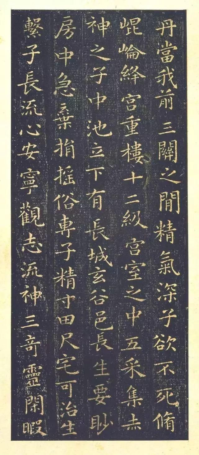 王羲之小楷《黄庭经》，高清放大