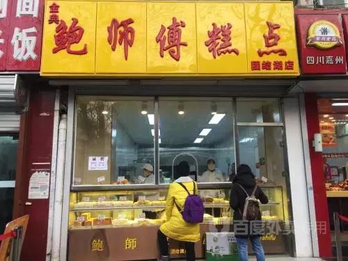 真假鲍师傅是谁,鲍师傅的真实身份